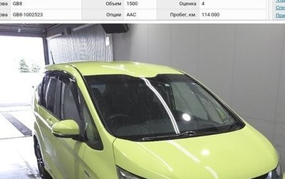 Honda Freed II, 2017 год, 1 300 000 рублей, 1 фотография