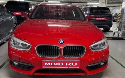 BMW 1 серия, 2017 год, 1 625 000 рублей, 1 фотография