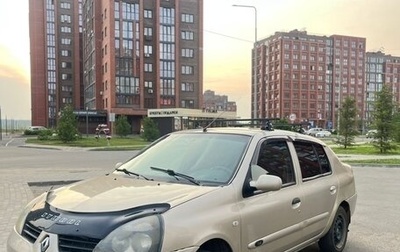 Renault Symbol I, 2008 год, 359 000 рублей, 1 фотография