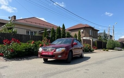KIA Cerato I, 2007 год, 580 000 рублей, 1 фотография