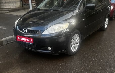 Mazda 5 I рестайлинг, 2006 год, 485 000 рублей, 1 фотография