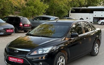 Ford Focus II рестайлинг, 2008 год, 450 000 рублей, 1 фотография