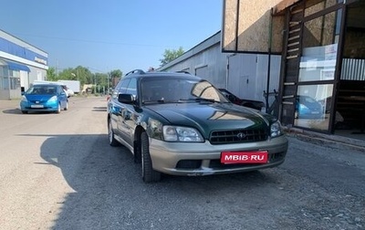 Subaru Outback III, 2000 год, 450 000 рублей, 1 фотография