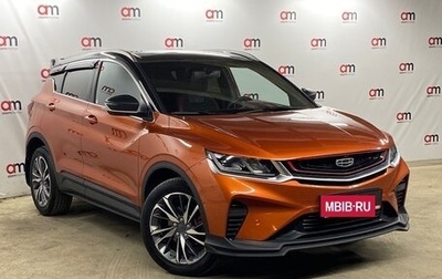 Geely Coolray I, 2021 год, 1 599 000 рублей, 1 фотография
