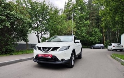 Nissan Qashqai, 2015 год, 1 440 000 рублей, 1 фотография