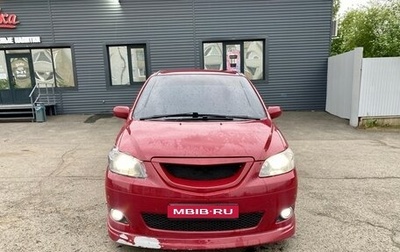 Mazda MPV II, 2001 год, 750 000 рублей, 1 фотография