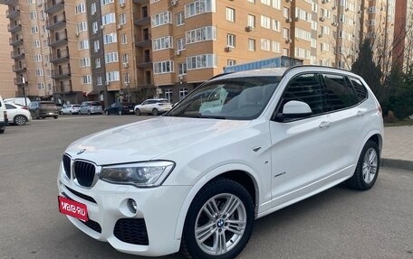 BMW X3, 2015 год, 2 350 000 рублей, 1 фотография
