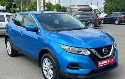 Nissan Qashqai, 2020 год, 2 050 000 рублей, 1 фотография