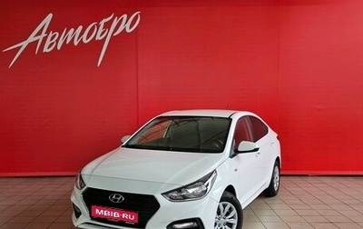 Hyundai Solaris II рестайлинг, 2018 год, 1 237 000 рублей, 1 фотография