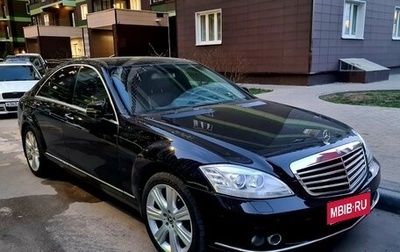 Mercedes-Benz S-Класс, 2010 год, 1 770 000 рублей, 1 фотография