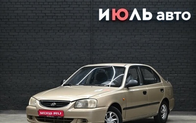 Hyundai Accent II, 2006 год, 420 000 рублей, 1 фотография