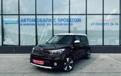 KIA Soul II рестайлинг, 2017 год, 1 399 000 рублей, 1 фотография