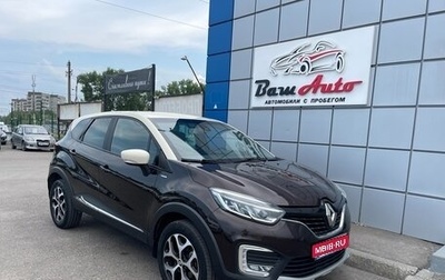 Renault Kaptur I рестайлинг, 2017 год, 1 497 000 рублей, 1 фотография
