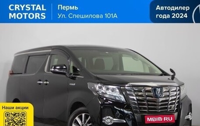 Toyota Alphard III, 2017 год, 3 099 000 рублей, 1 фотография