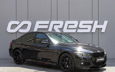 BMW 3 серия, 2016 год, 2 630 000 рублей, 1 фотография