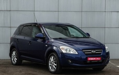 KIA cee'd I рестайлинг, 2008 год, 860 000 рублей, 1 фотография
