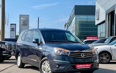 SsangYong Stavic, 2013 год, 1 219 000 рублей, 1 фотография