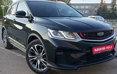Geely Coolray I, 2021 год, 1 550 000 рублей, 1 фотография