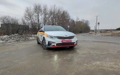 KIA Optima IV, 2019 год, 1 370 000 рублей, 1 фотография