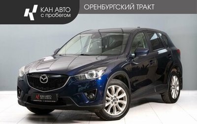 Mazda CX-5 II, 2013 год, 1 670 000 рублей, 1 фотография