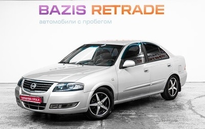 Nissan Almera Classic, 2012 год, 769 000 рублей, 1 фотография