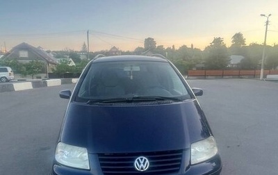 Volkswagen Sharan I рестайлинг, 2002 год, 430 000 рублей, 1 фотография