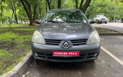 Renault Symbol I, 2007 год, 360 000 рублей, 1 фотография