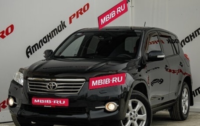 Toyota RAV4, 2010 год, 1 599 000 рублей, 1 фотография
