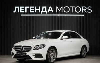 Mercedes-Benz E-Класс, 2018 год, 3 490 000 рублей, 1 фотография
