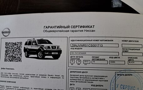 Nissan Pathfinder, 2012 год, 1 550 000 рублей, 31 фотография