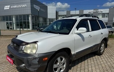 Hyundai Santa Fe III рестайлинг, 2001 год, 420 000 рублей, 1 фотография