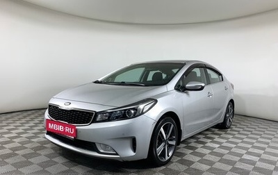 KIA Cerato III, 2017 год, 1 312 000 рублей, 1 фотография