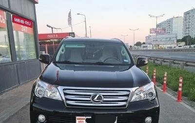 Lexus GX II, 2010 год, 1 900 000 рублей, 1 фотография