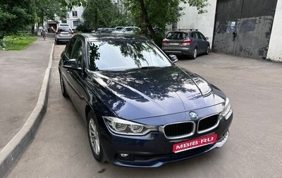 BMW 3 серия, 2017 год, 2 200 000 рублей, 1 фотография