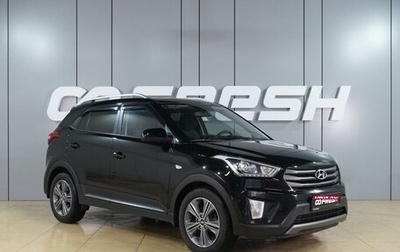 Hyundai Creta I рестайлинг, 2017 год, 1 699 000 рублей, 1 фотография
