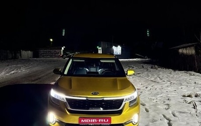 KIA Seltos I, 2020 год, 2 600 000 рублей, 1 фотография