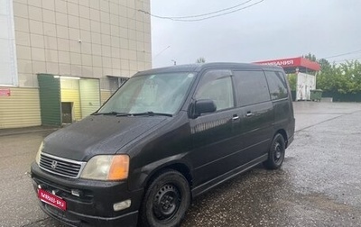 Honda Stepwgn IV, 1998 год, 420 000 рублей, 1 фотография