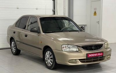 Hyundai Accent II, 2005 год, 359 000 рублей, 1 фотография