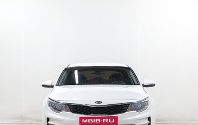KIA Optima IV, 2017 год, 1 949 000 рублей, 1 фотография
