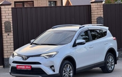 Toyota RAV4, 2018 год, 2 590 000 рублей, 1 фотография
