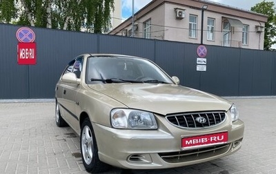 Hyundai Accent II, 2005 год, 280 000 рублей, 1 фотография