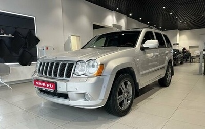 Jeep Grand Cherokee, 2008 год, 1 219 000 рублей, 1 фотография