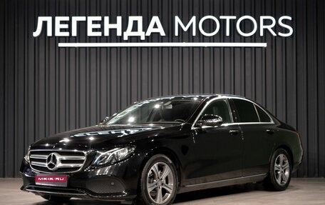 Mercedes-Benz E-Класс, 2016 год, 2 890 000 рублей, 1 фотография