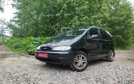 Ford Galaxy II, 1997 год, 349 998 рублей, 1 фотография