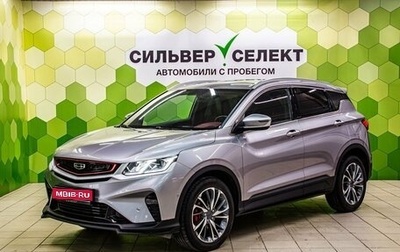 Geely Coolray I, 2023 год, 2 100 000 рублей, 1 фотография