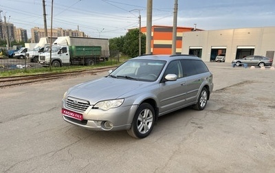 Subaru Outback III, 2007 год, 610 000 рублей, 1 фотография