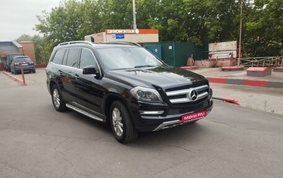 Mercedes-Benz GL-Класс, 2013 год, 2 200 000 рублей, 1 фотография