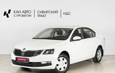 Skoda Octavia, 2020 год, 1 977 800 рублей, 1 фотография