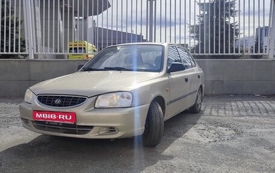 Hyundai Accent II, 2006 год, 340 000 рублей, 1 фотография