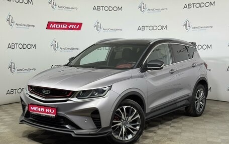 Geely Coolray I, 2020 год, 1 587 000 рублей, 1 фотография